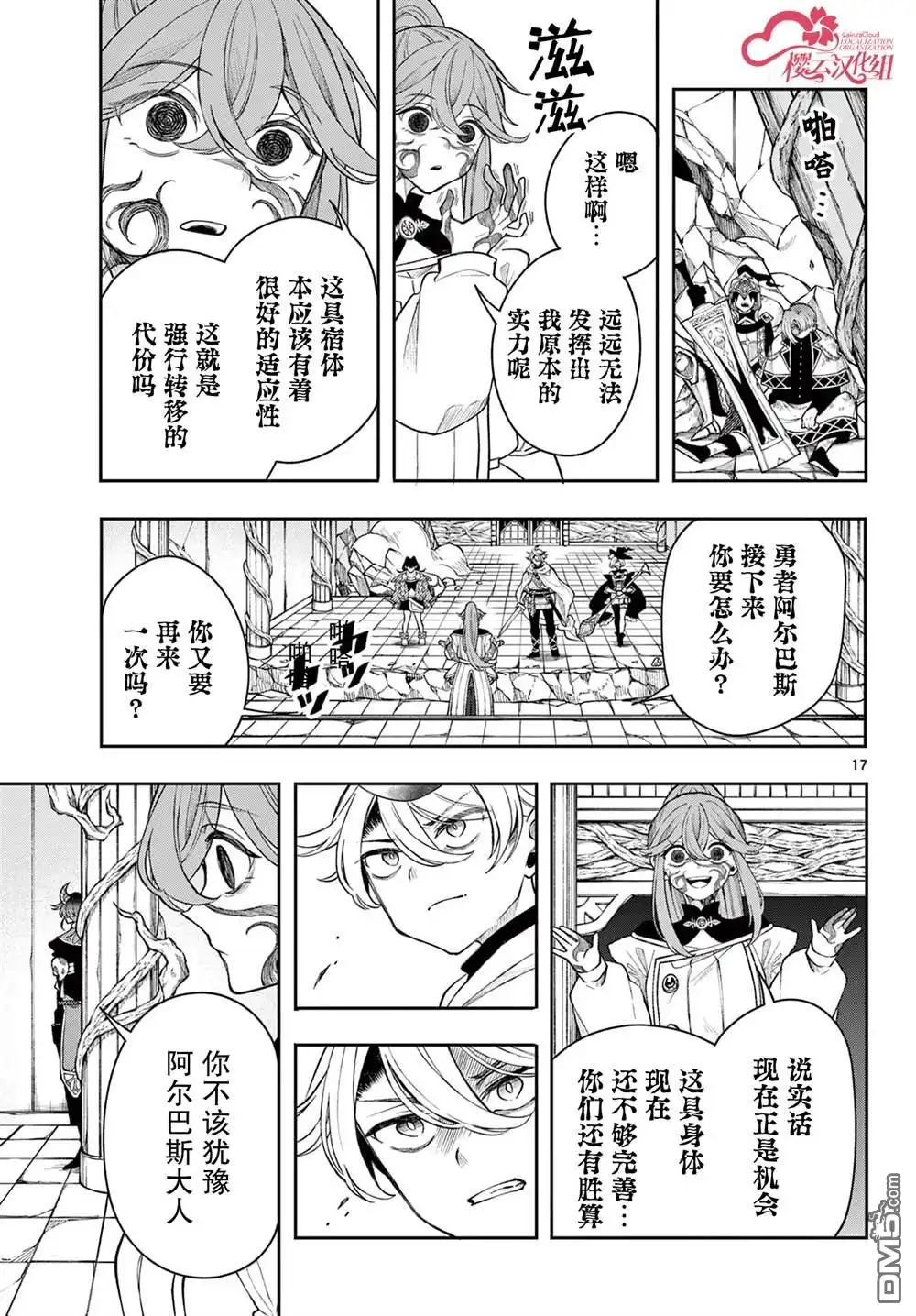 第17页