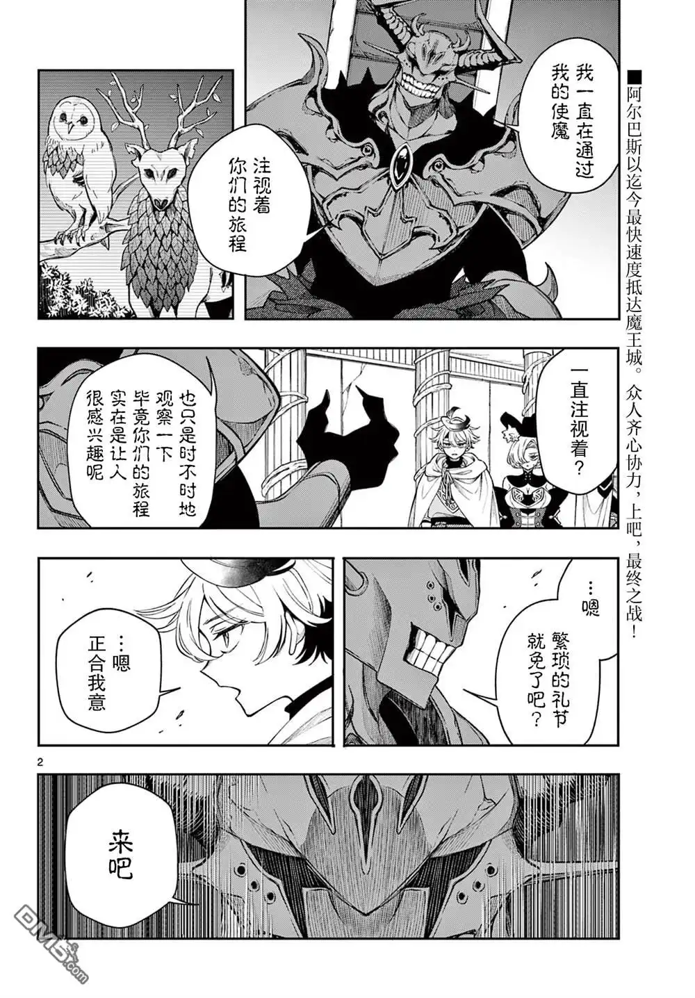第2页