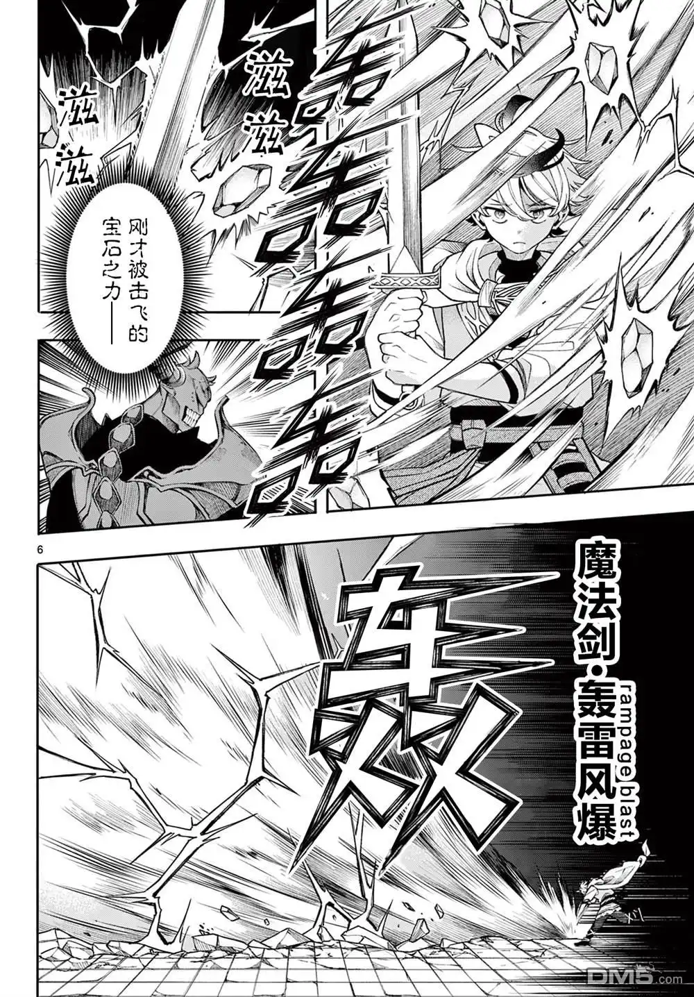 第6页