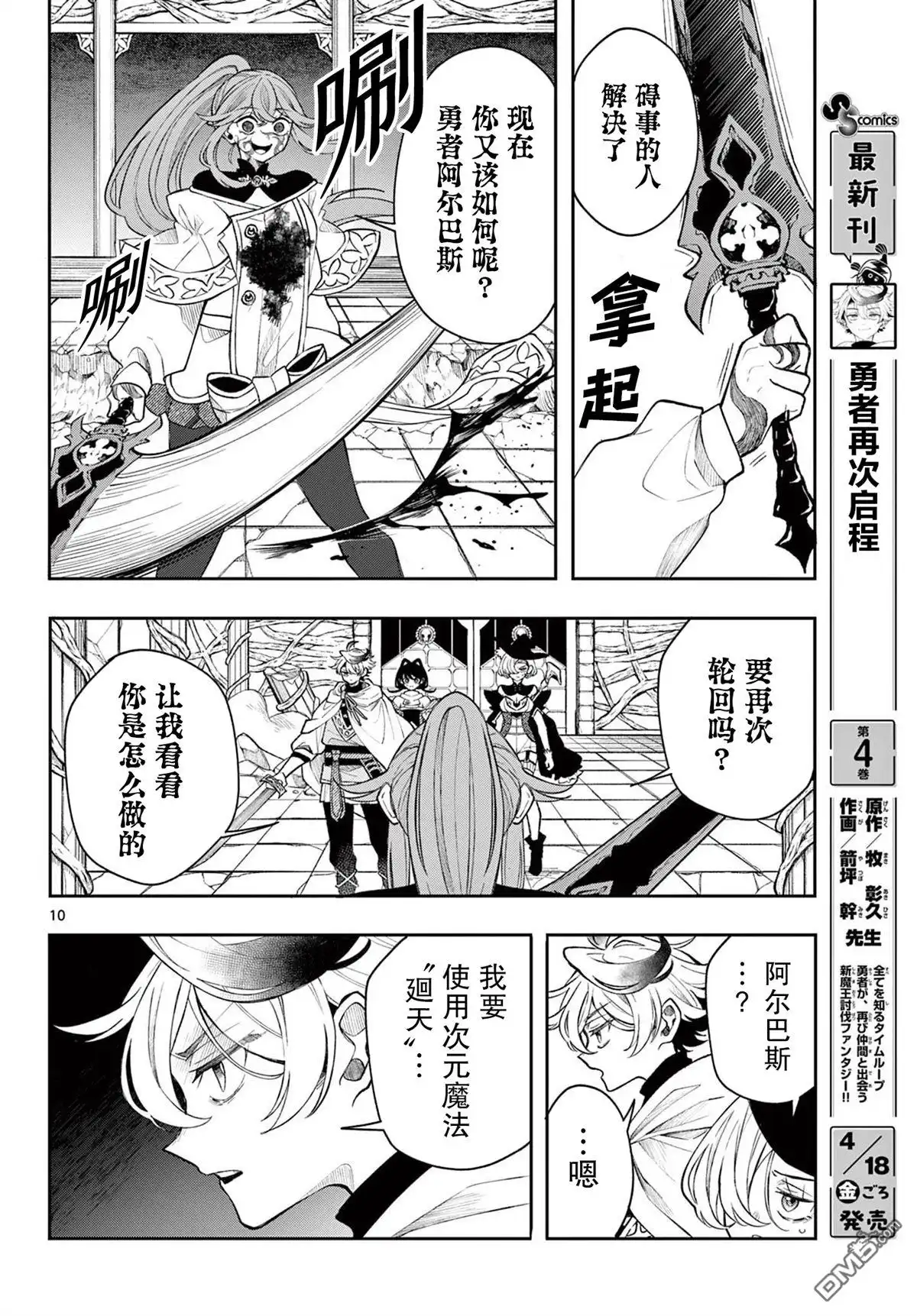 第10页