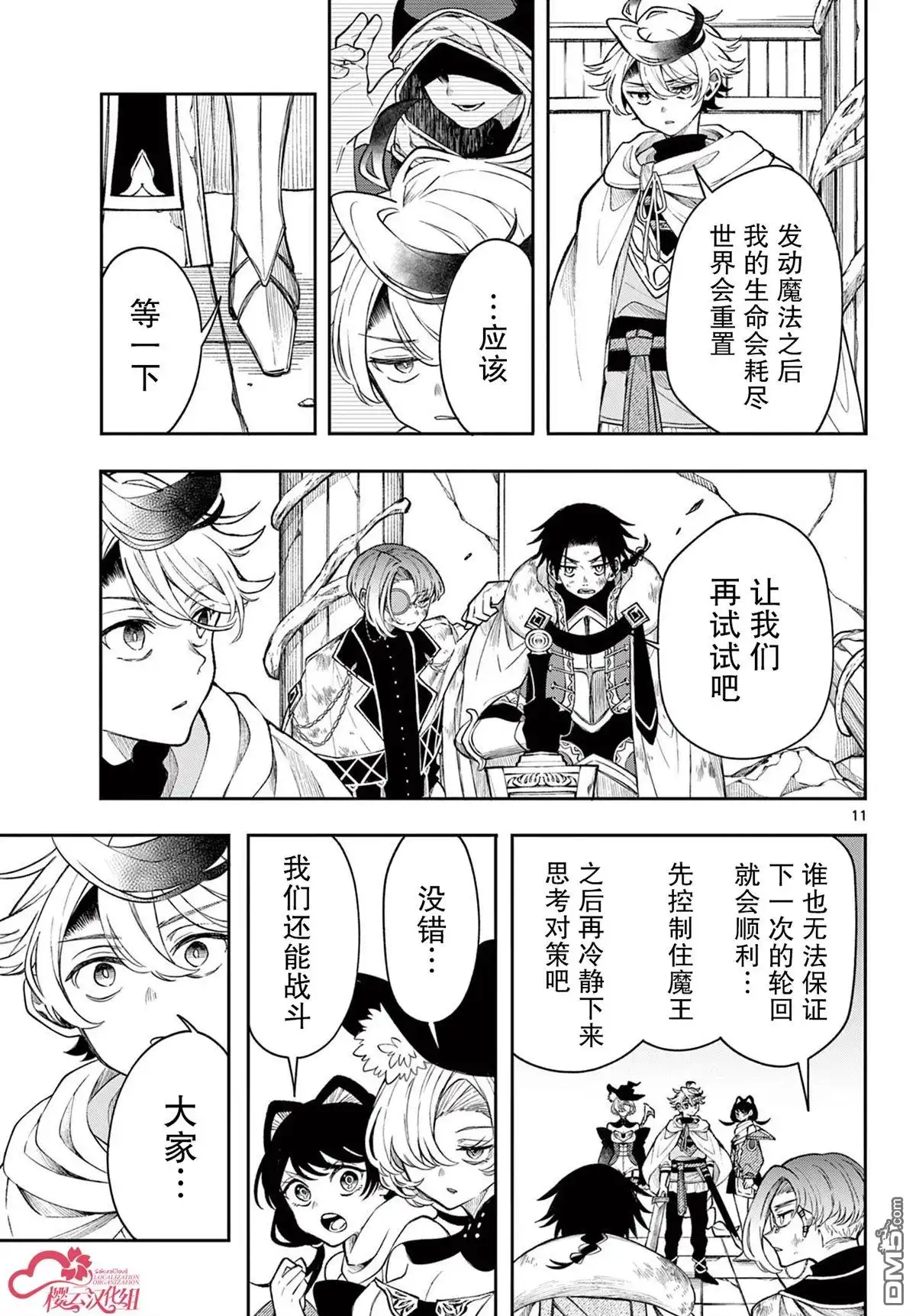 第11页