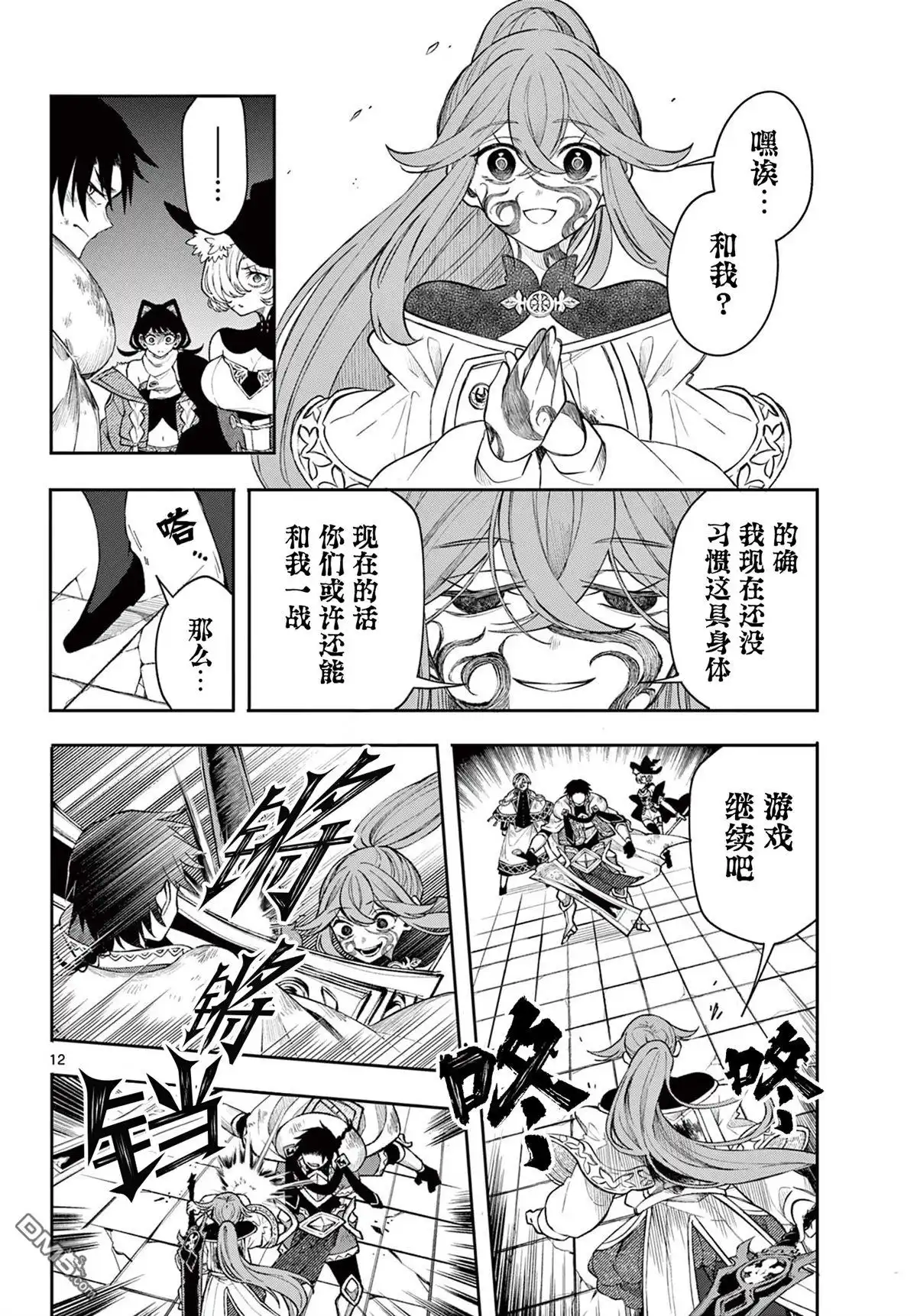 第12页