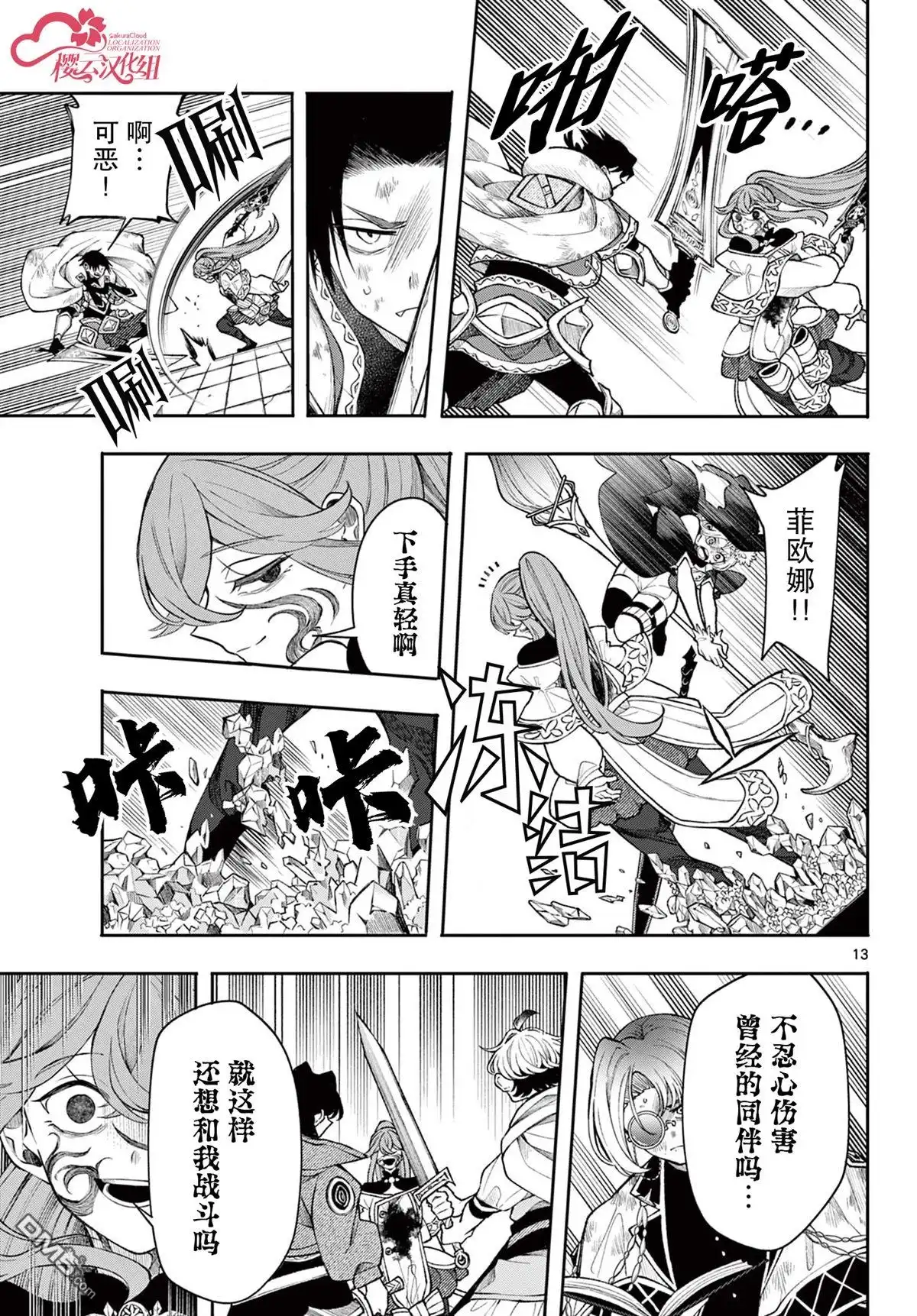 第13页