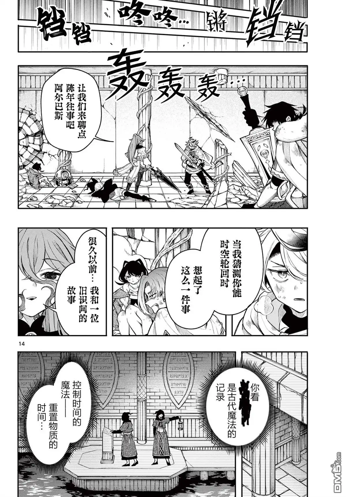 第14页
