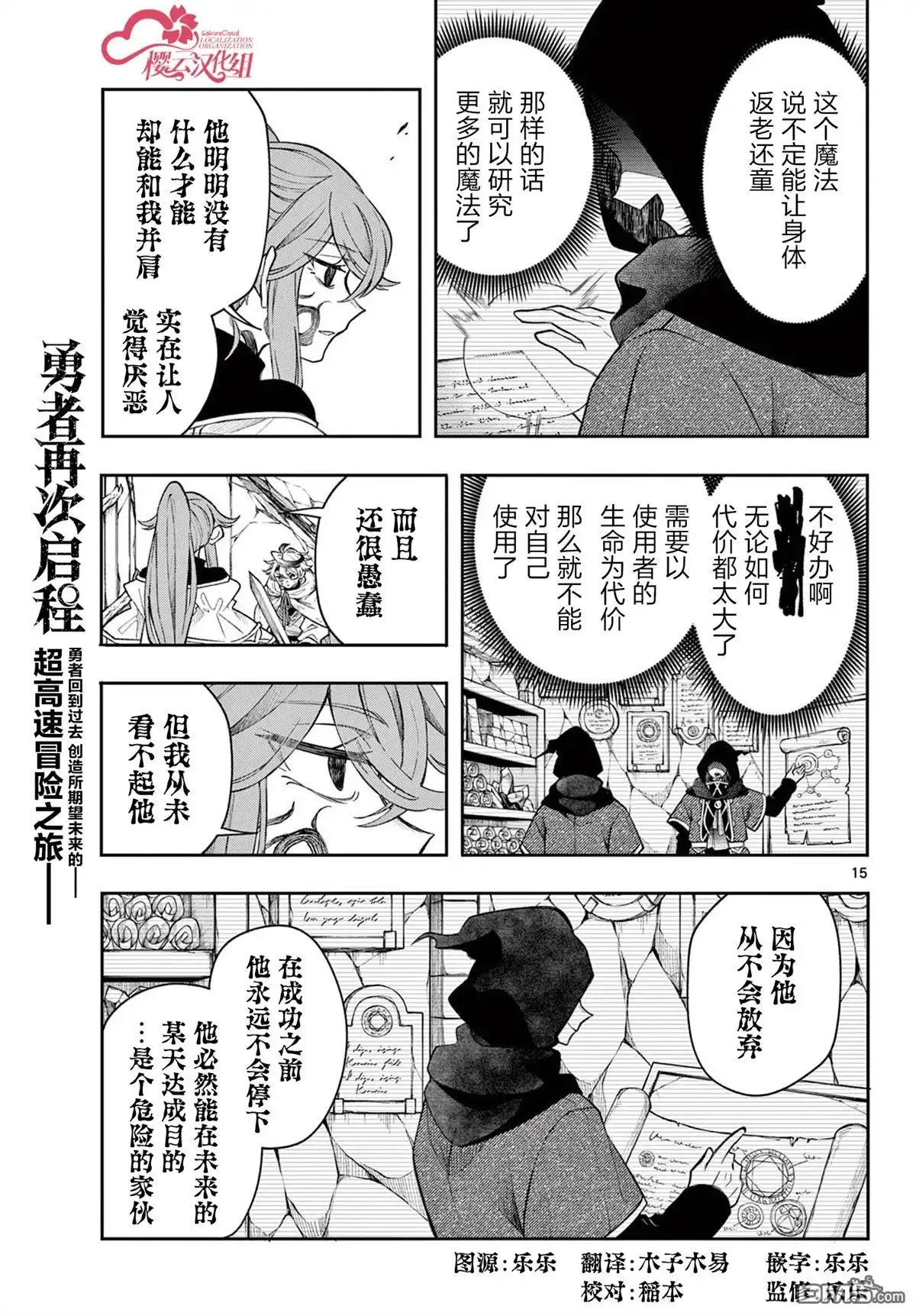 第15页
