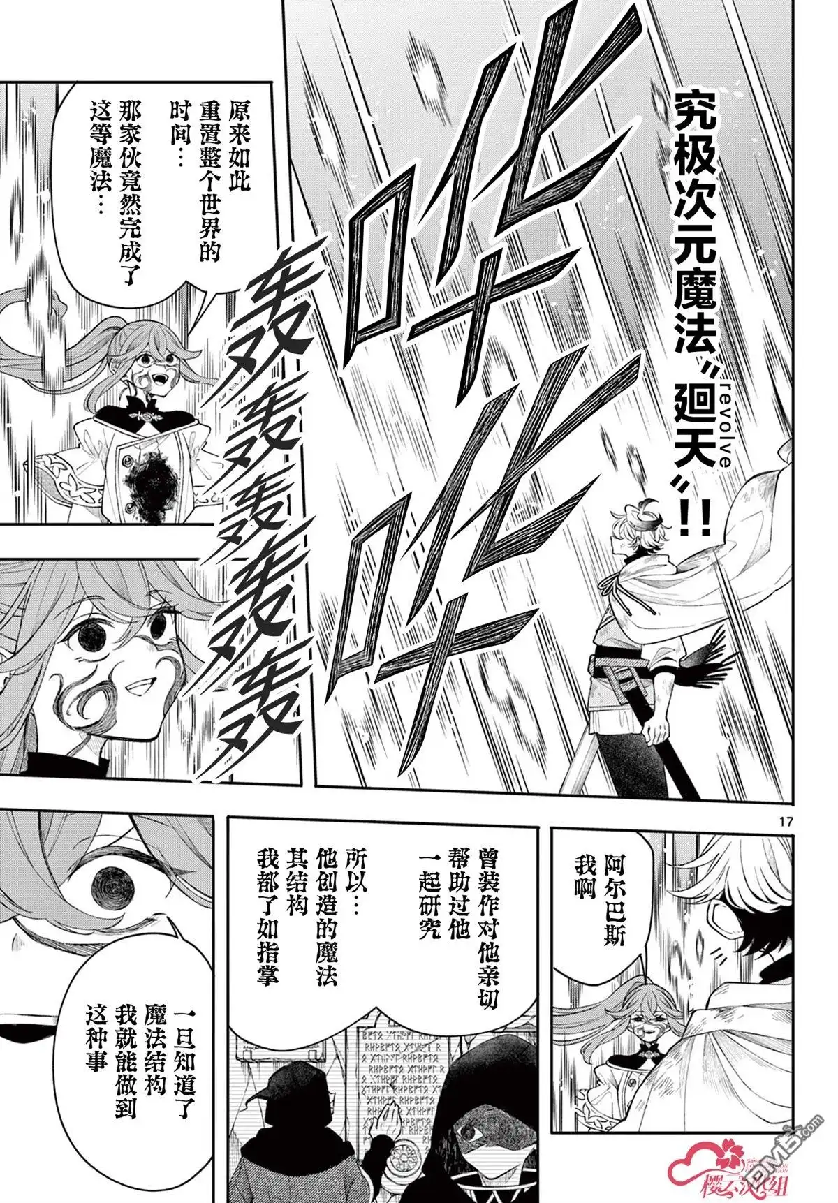 第17页