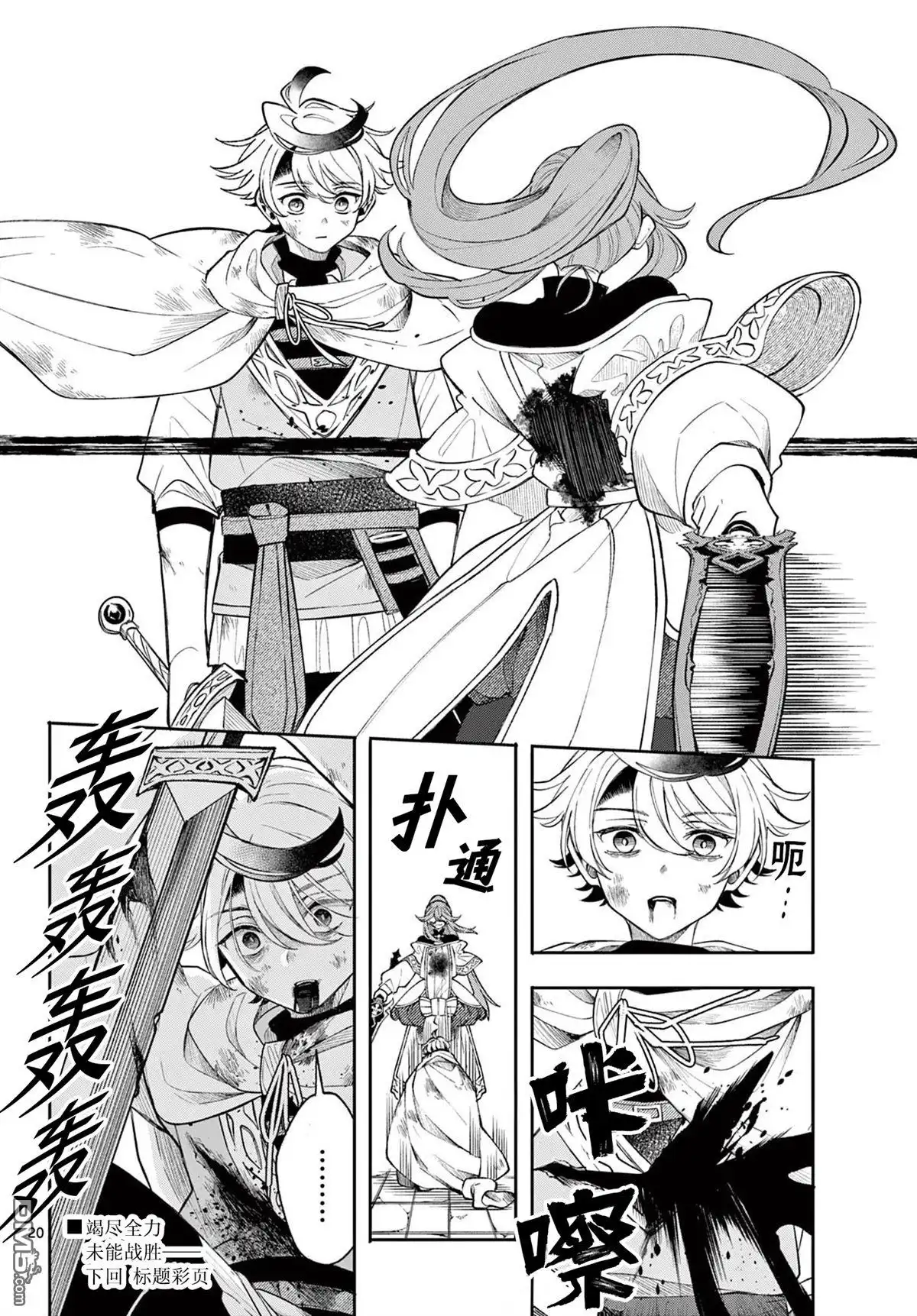 第20页