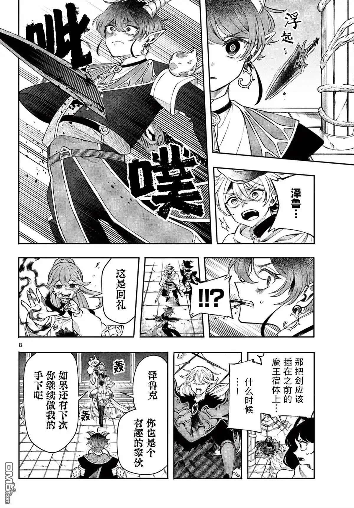 第8页