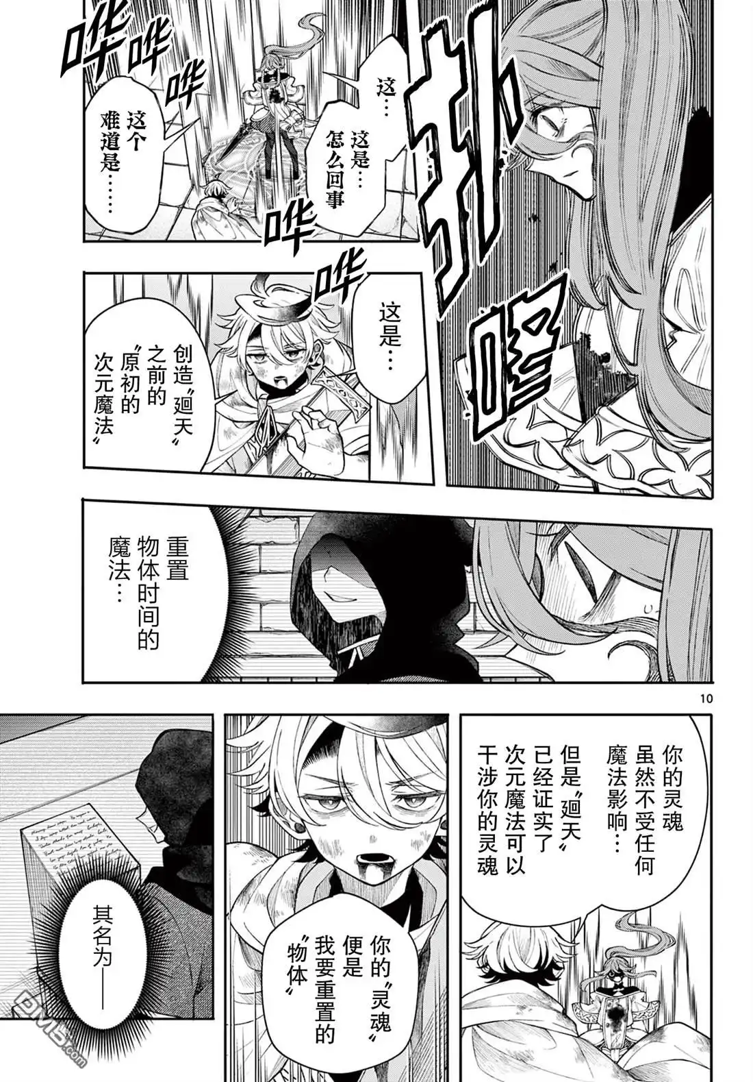 第10页