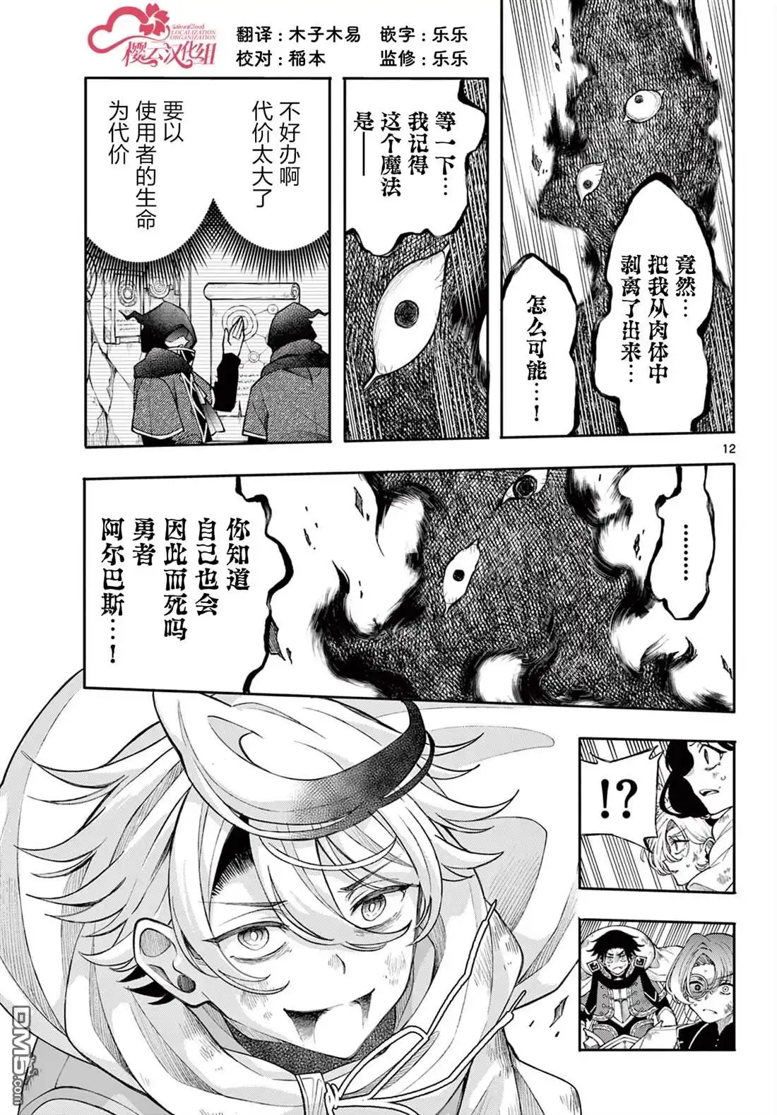 第12页