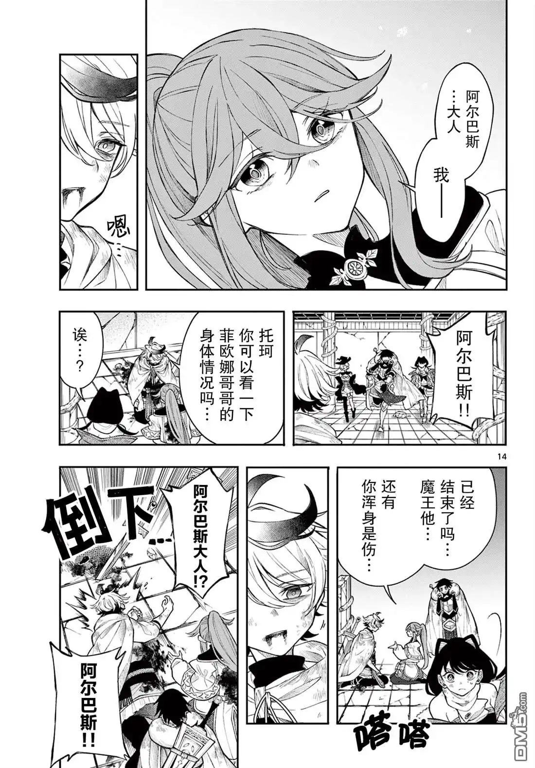第14页
