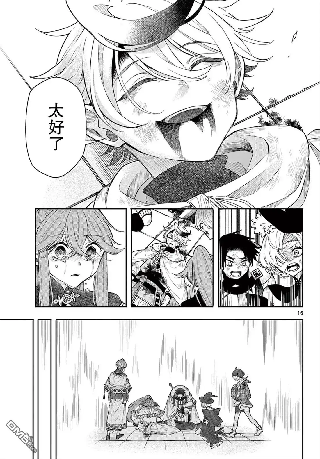 第16页