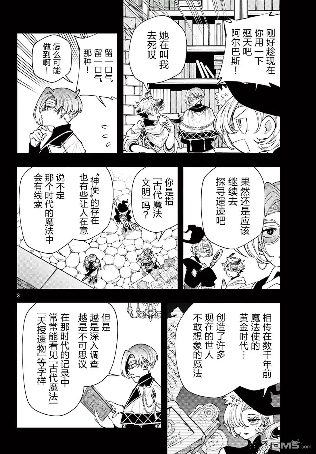 第3页