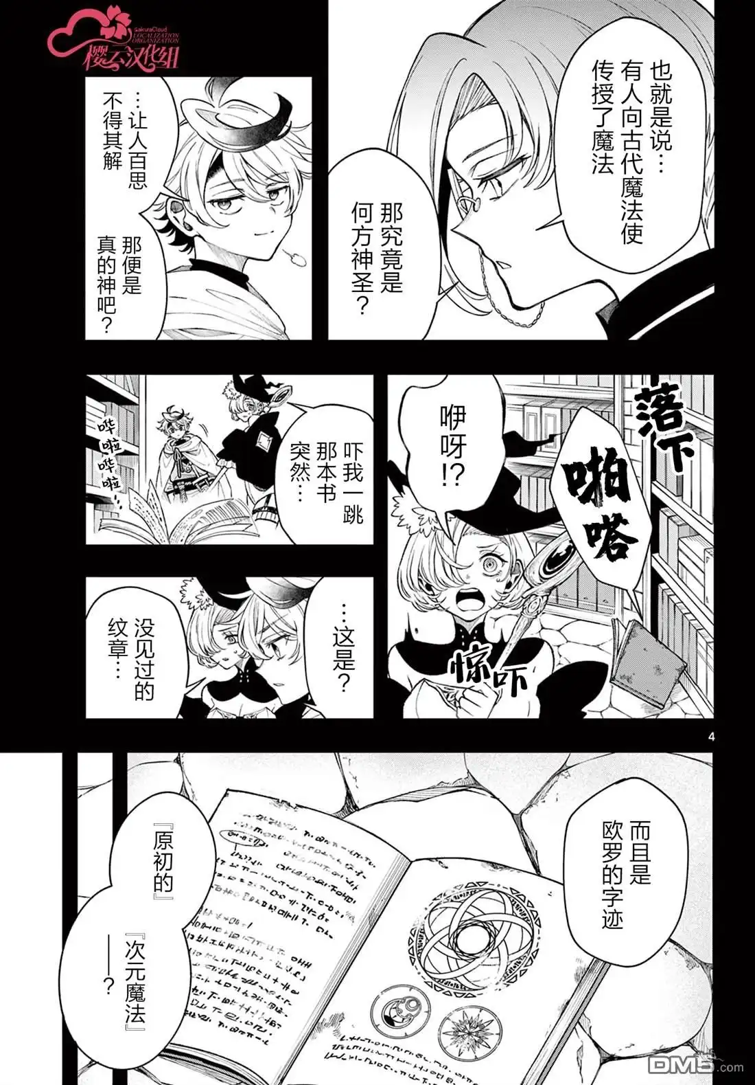 第4页