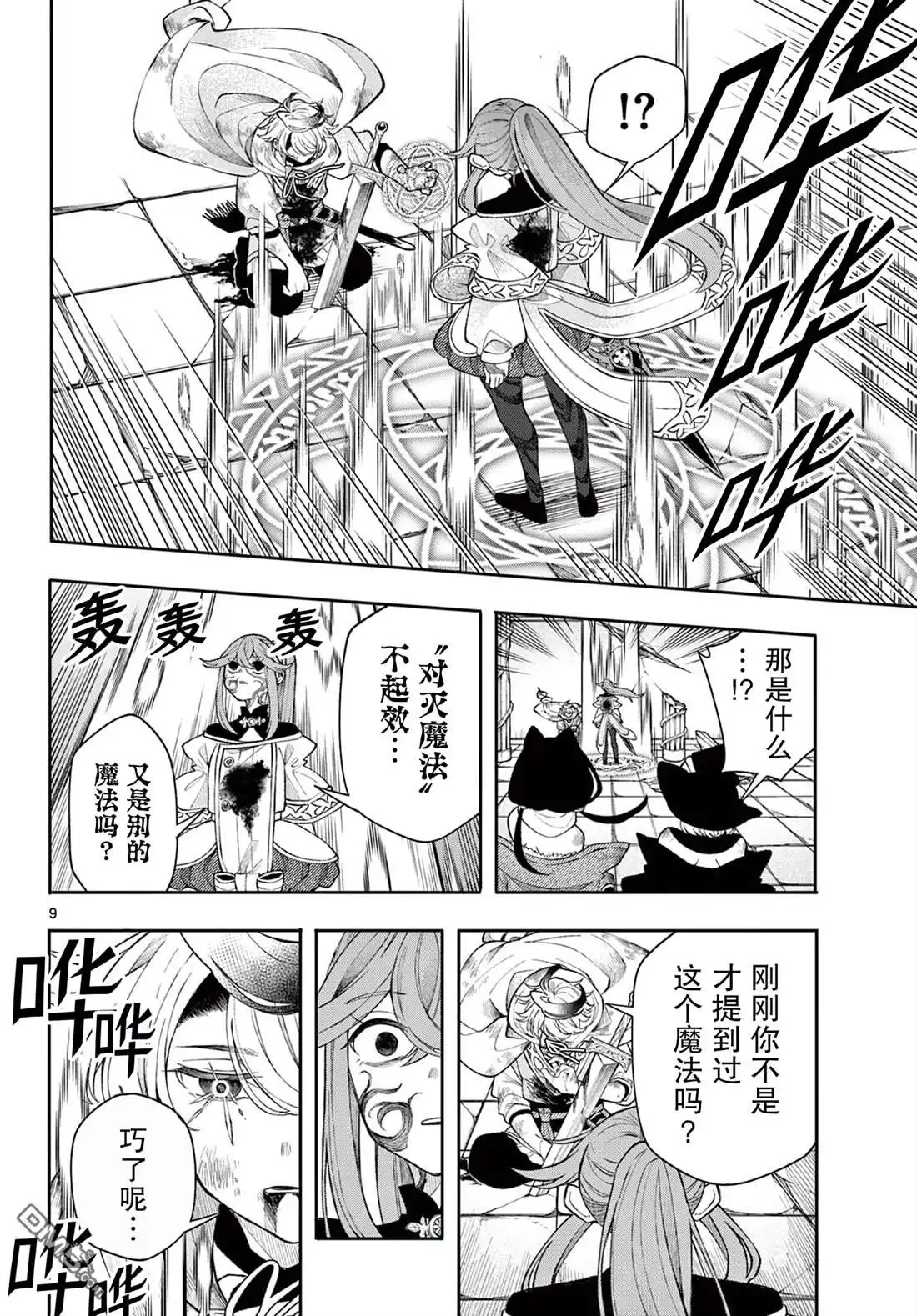 第9页
