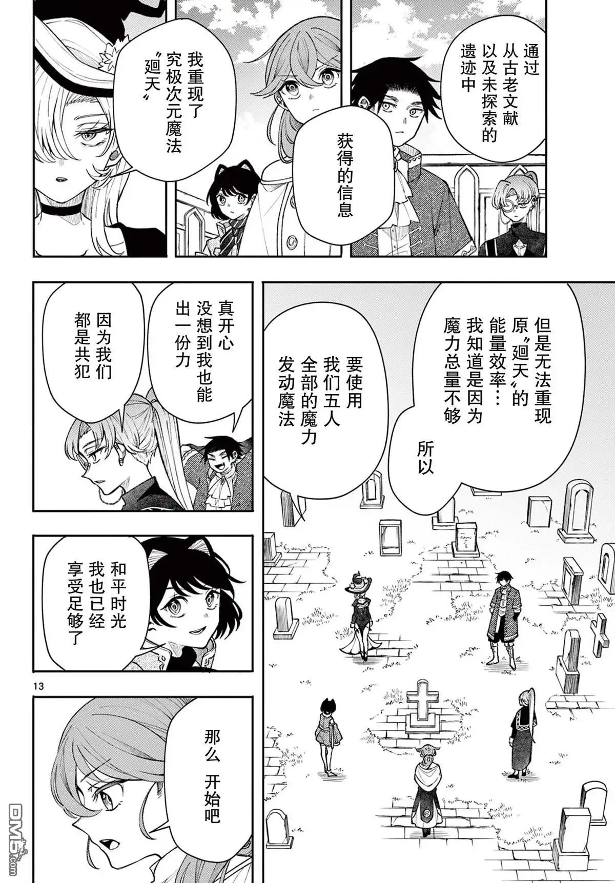第13页