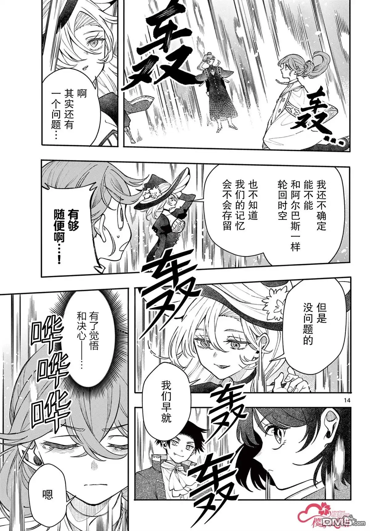 第14页