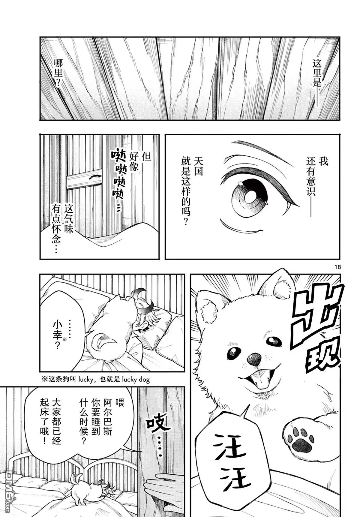 第18页