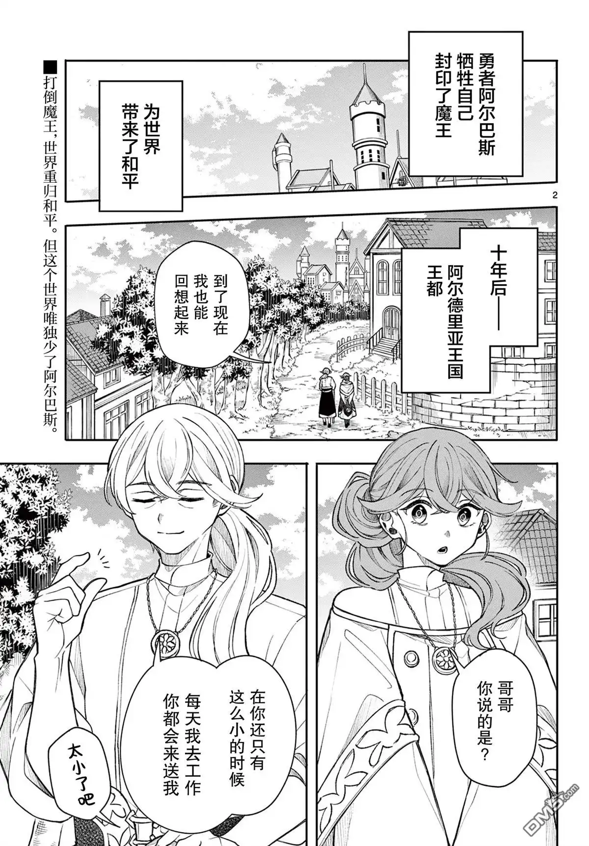 第2页