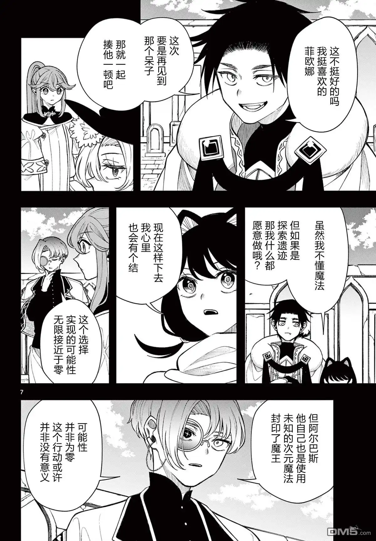 第7页