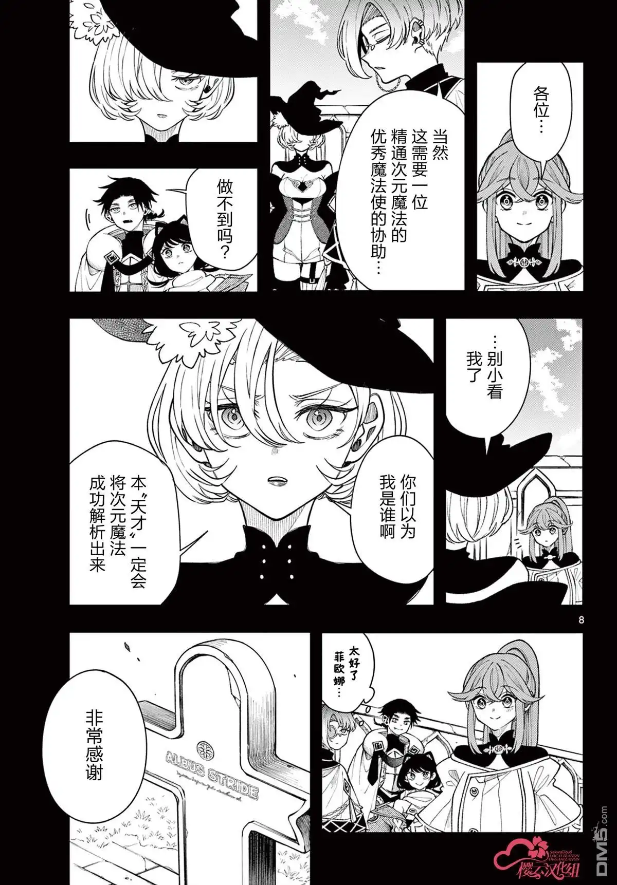 第8页