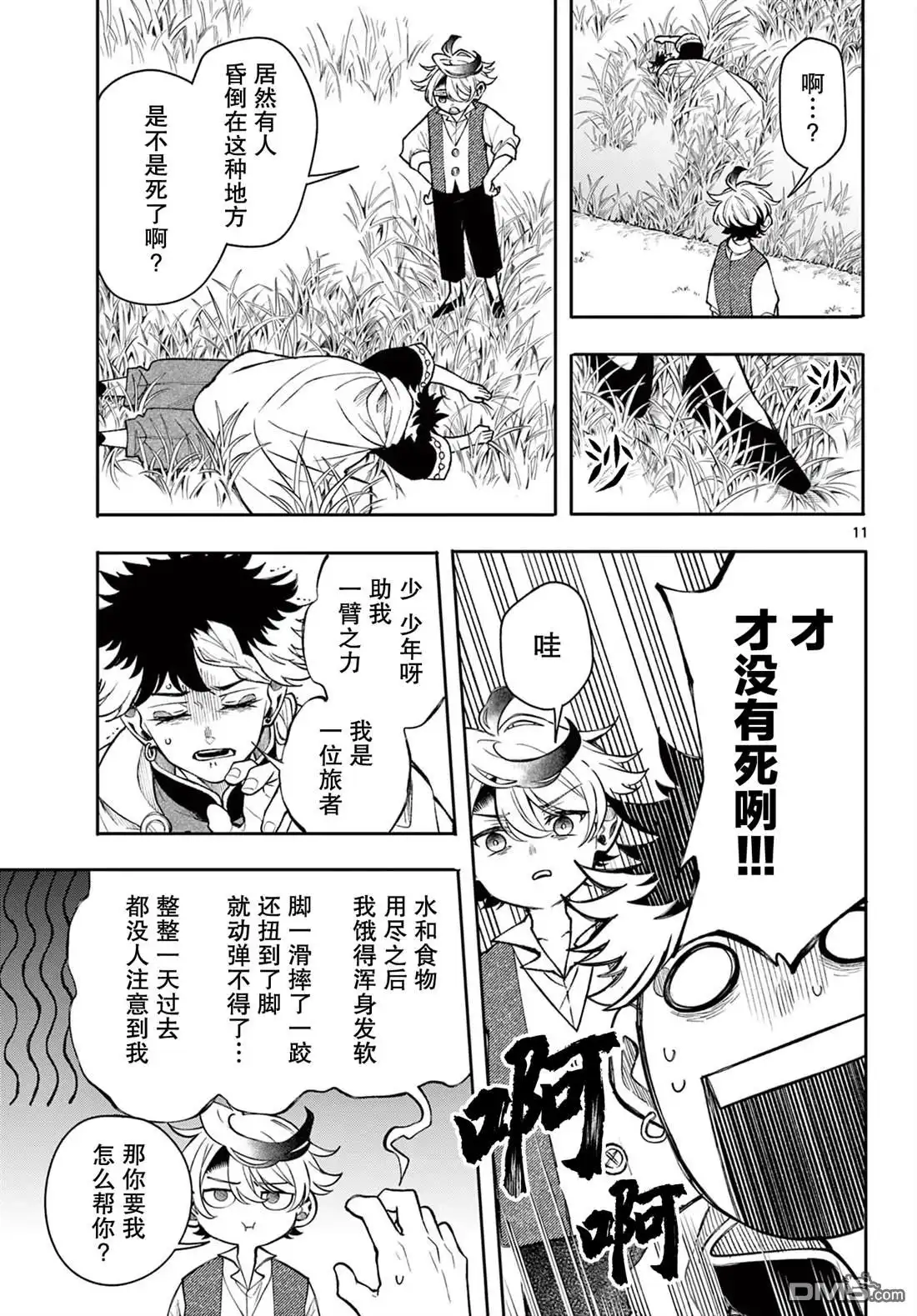 第12页