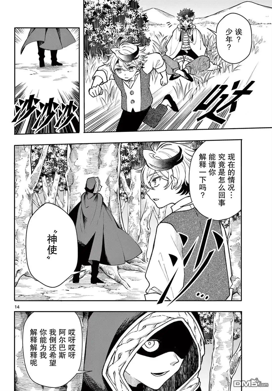 第15页
