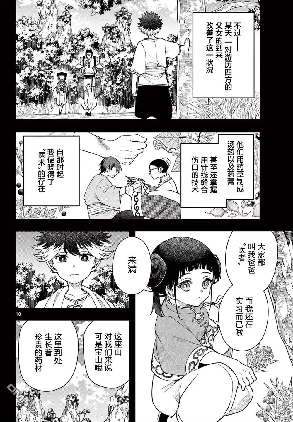 第10页