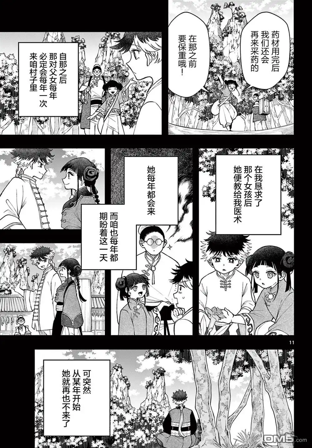 第11页