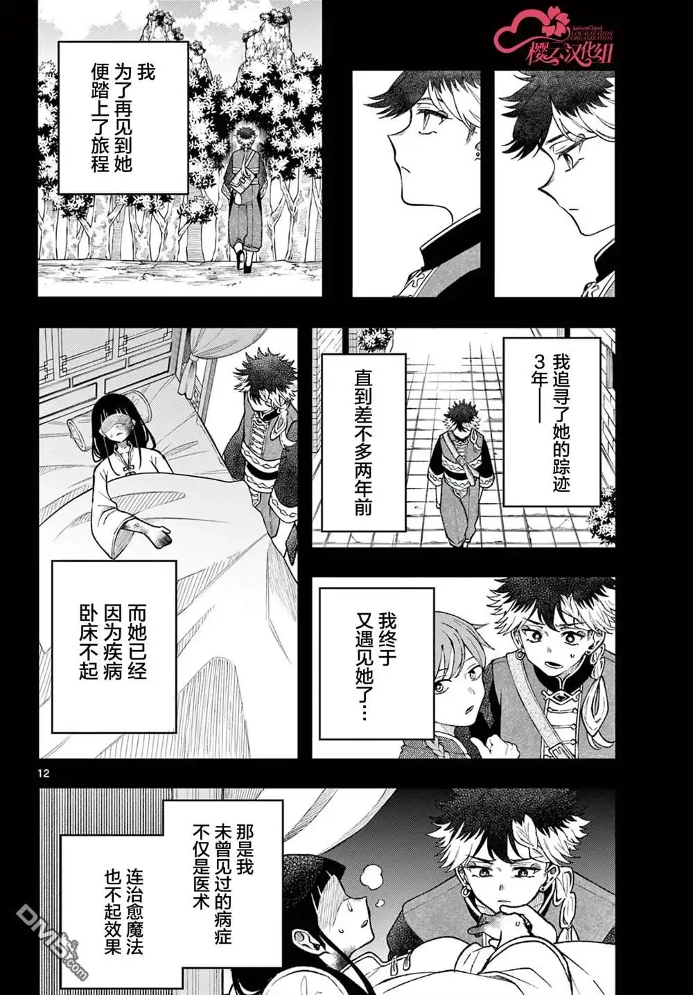 第12页
