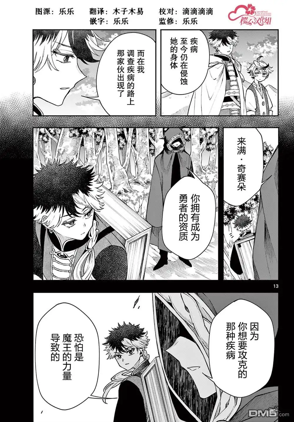 第13页