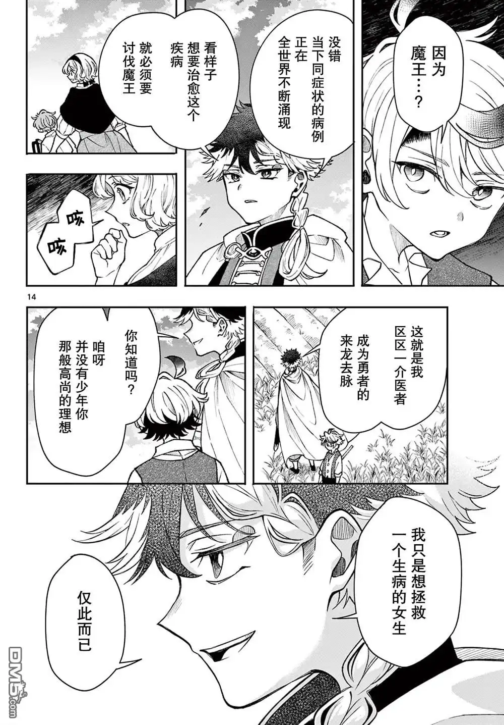 第14页