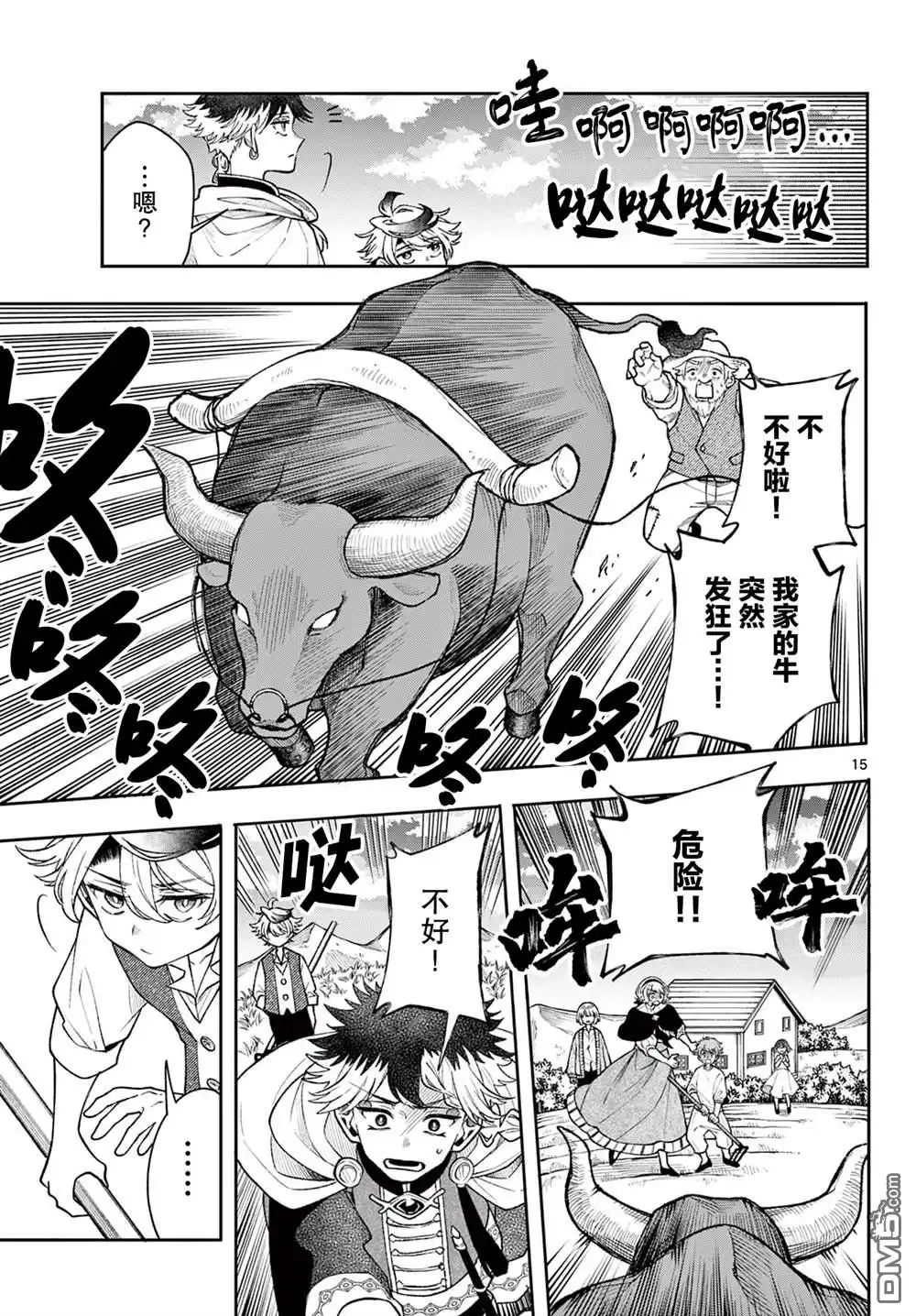 第15页