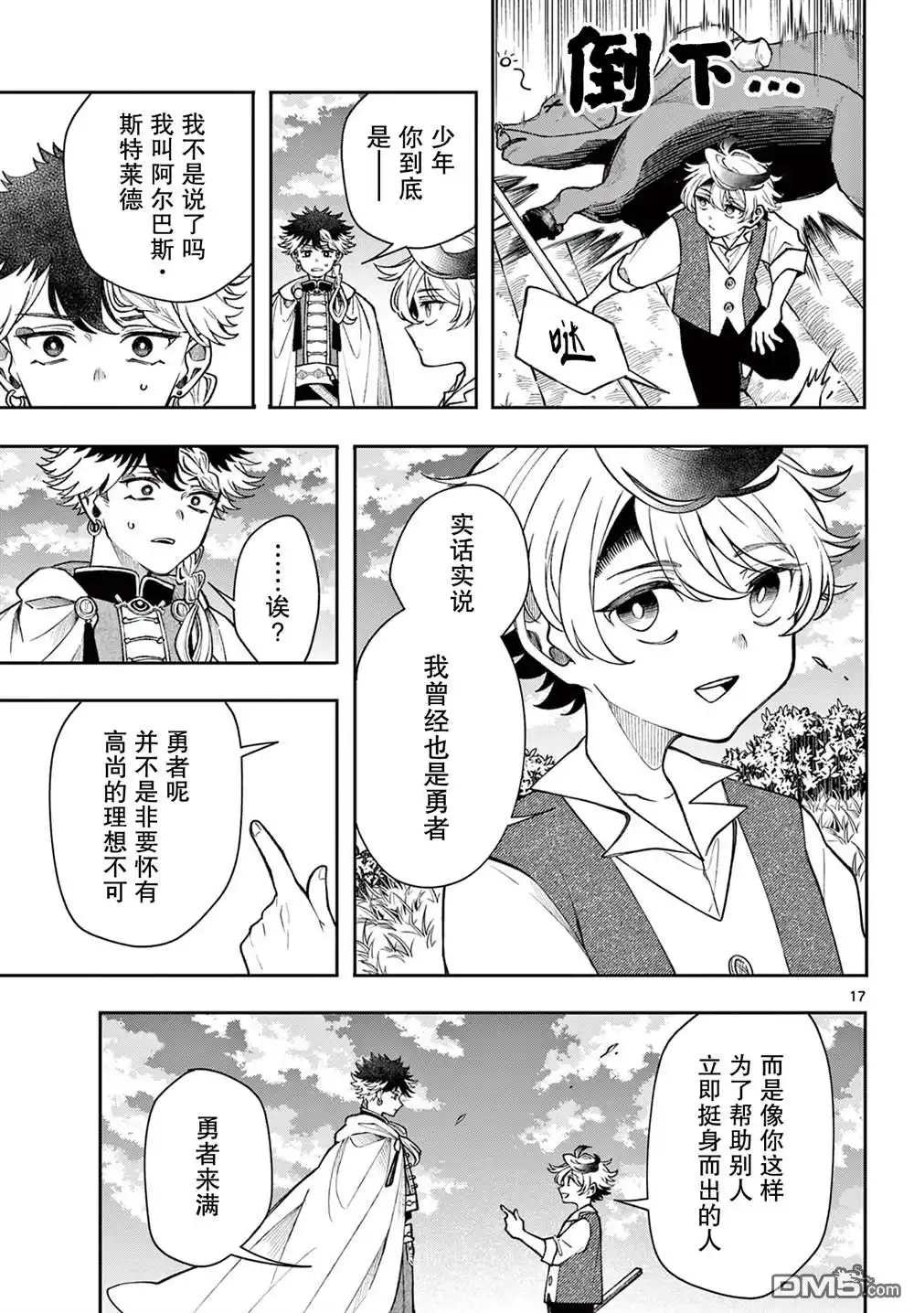 第17页