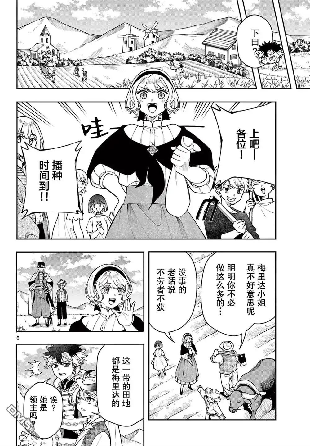 第6页