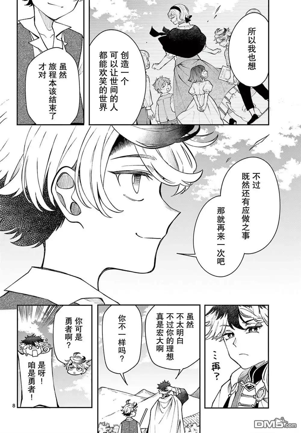 第8页