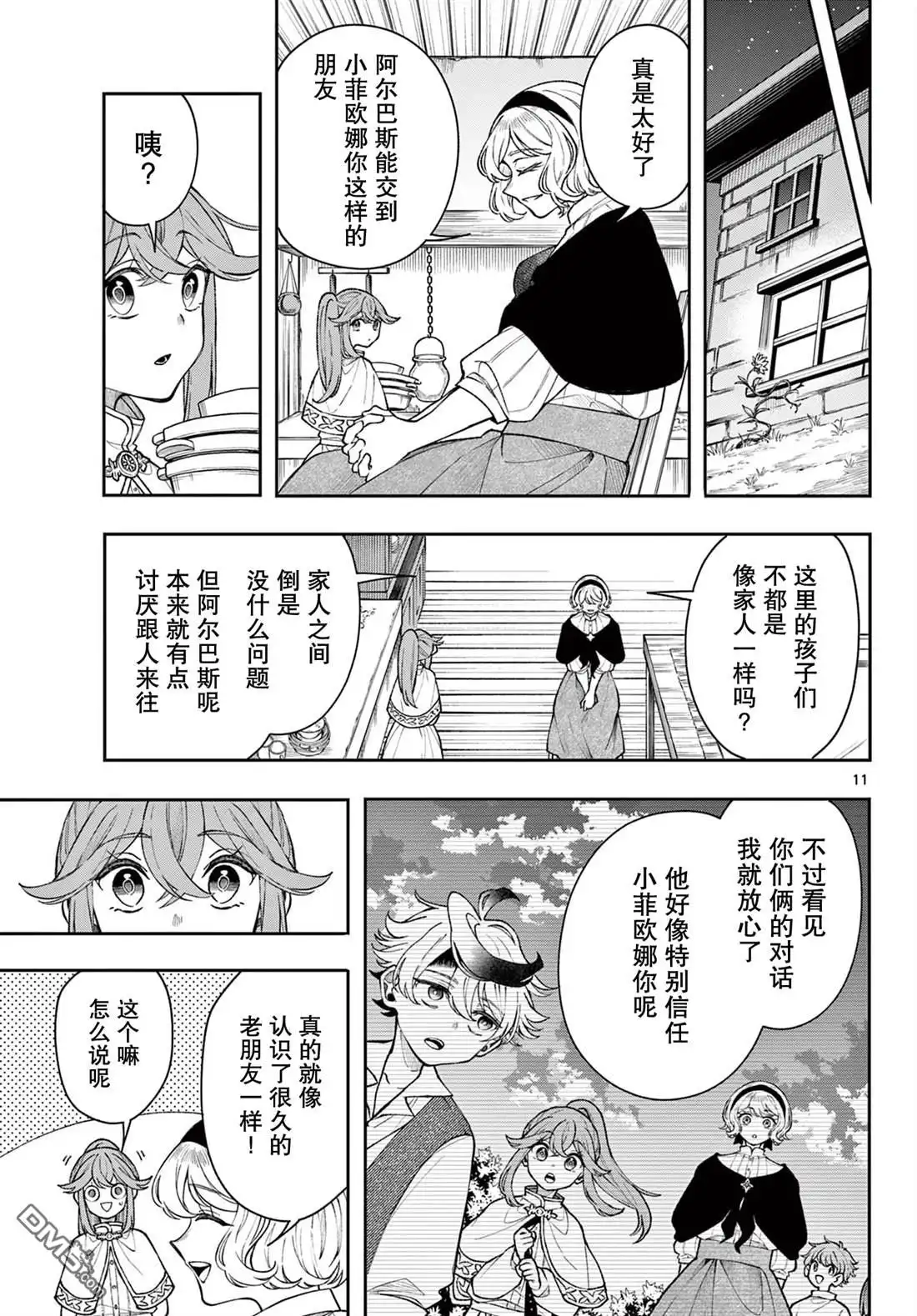 第11页