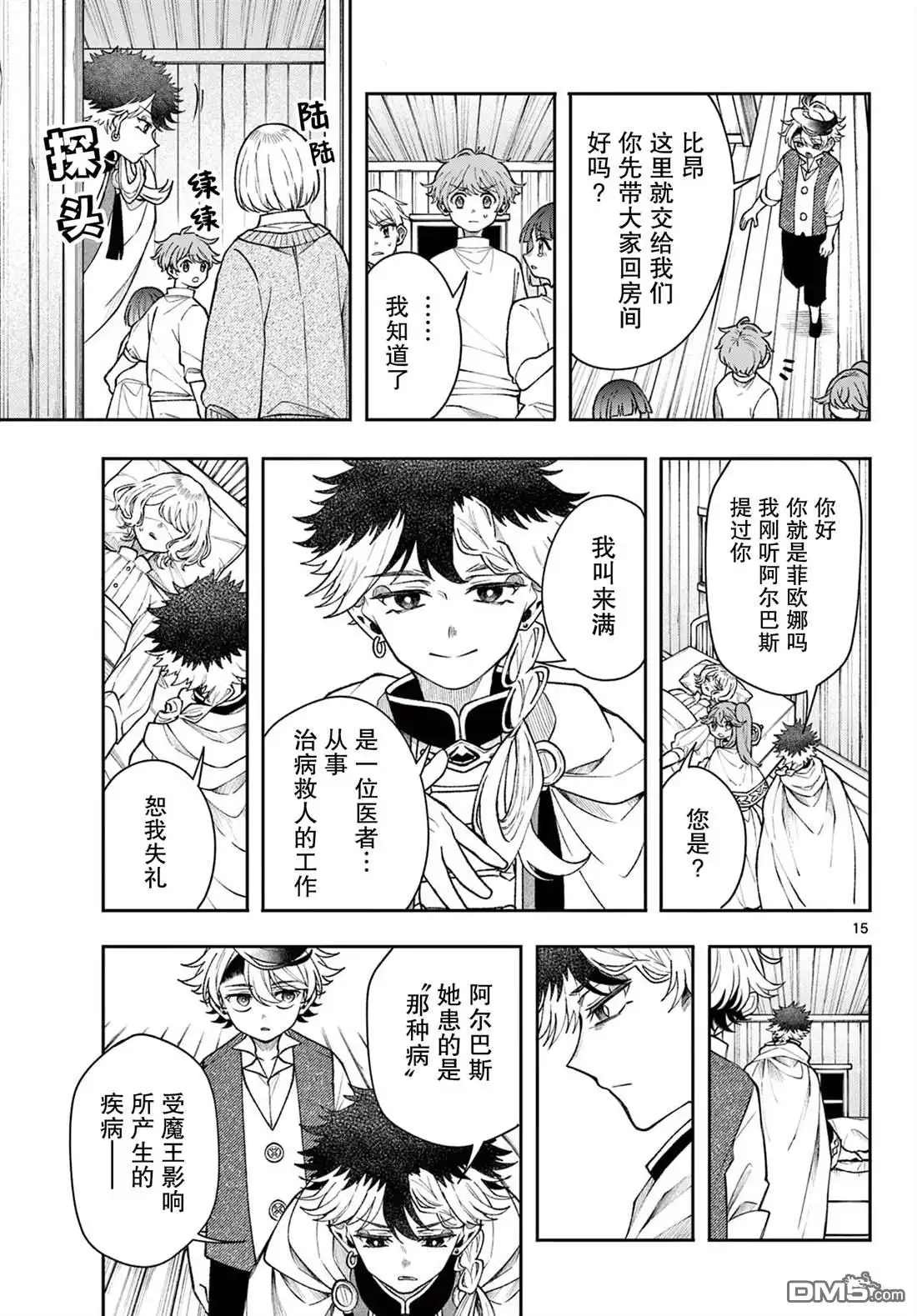 第15页