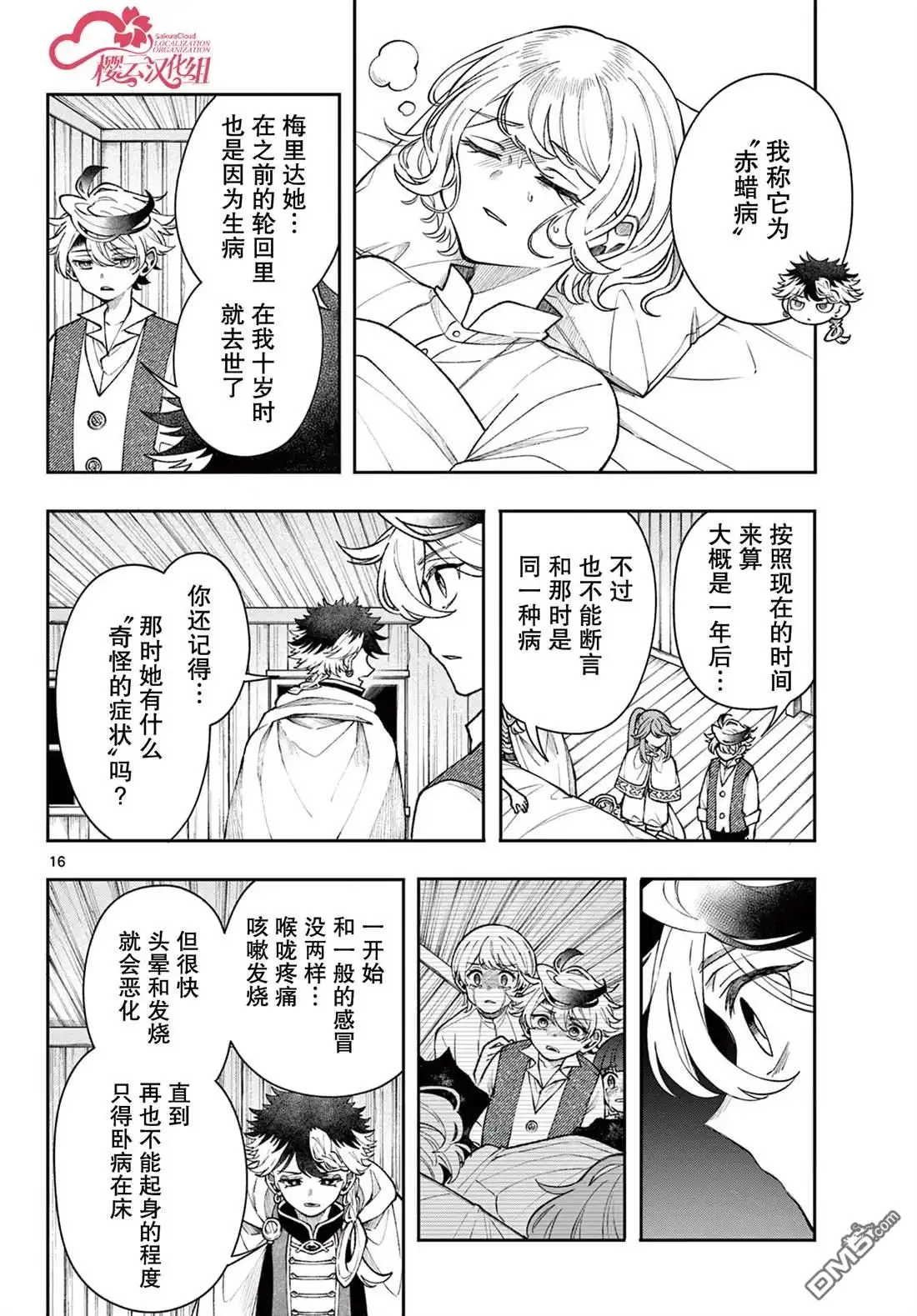 第16页