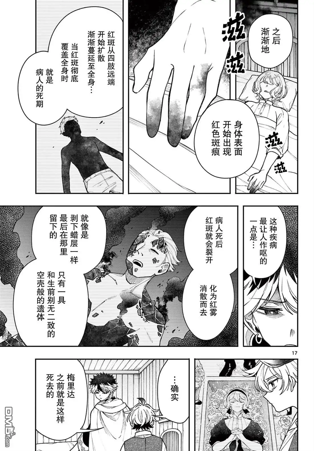 第17页