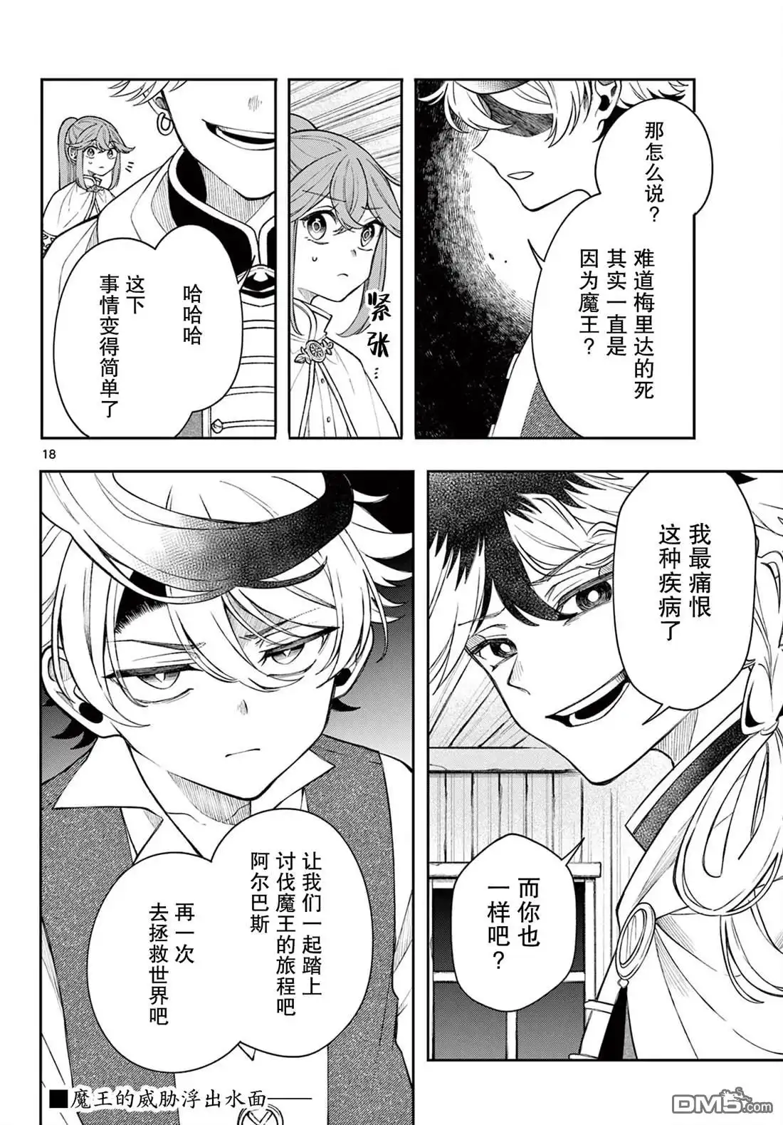 第18页