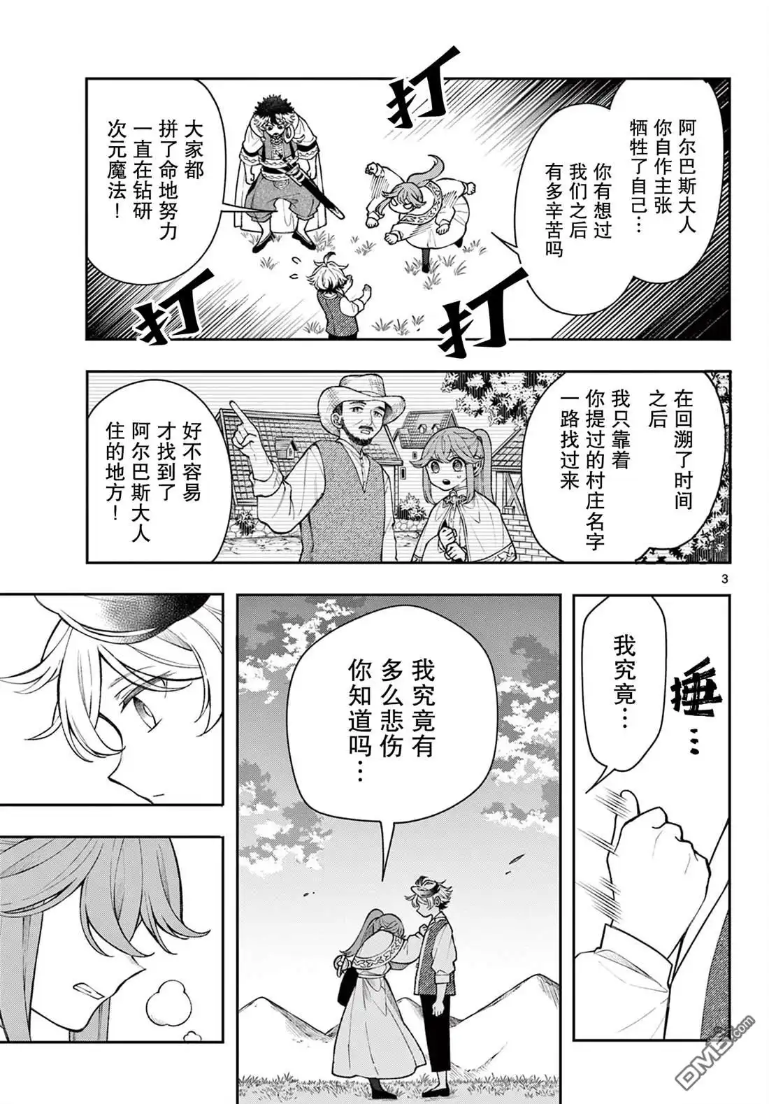 第3页