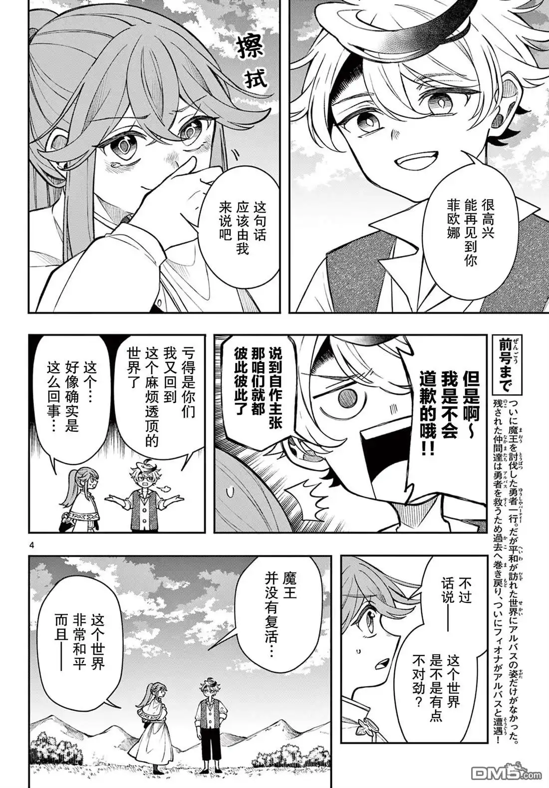 第4页