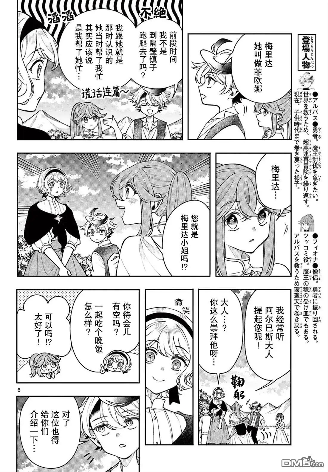 第6页