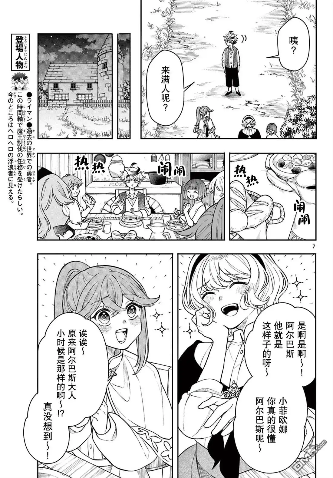 第7页