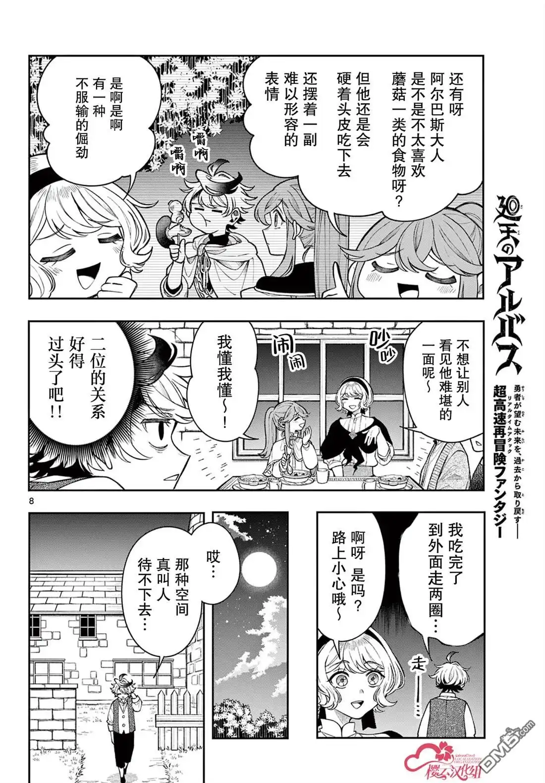第8页
