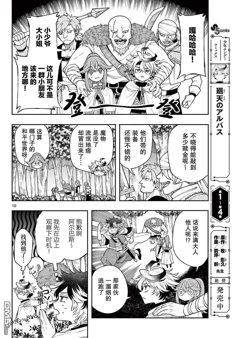 第10页