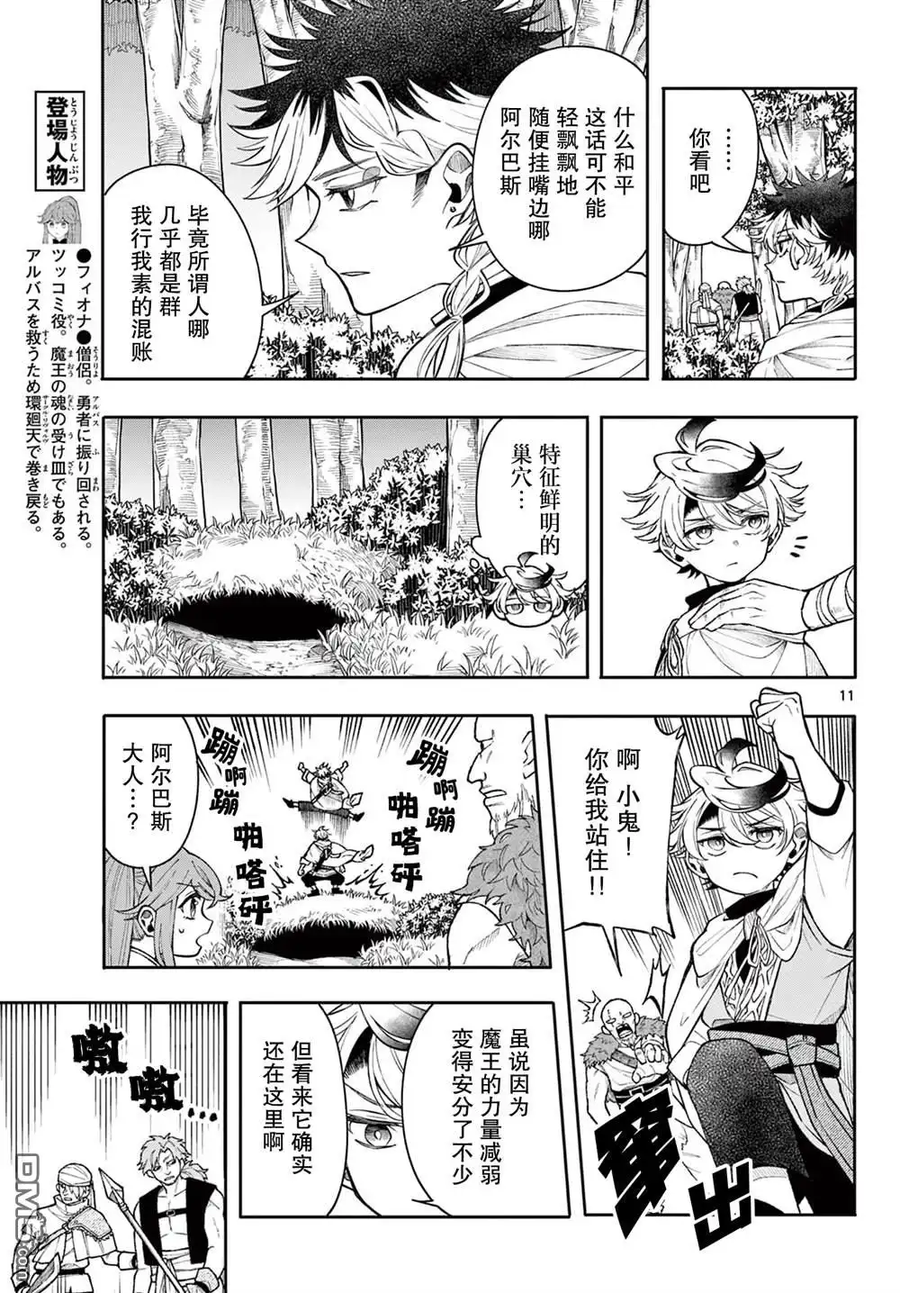 第11页