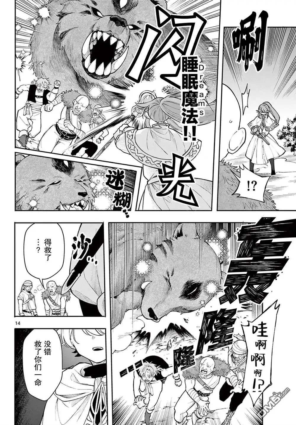 第14页
