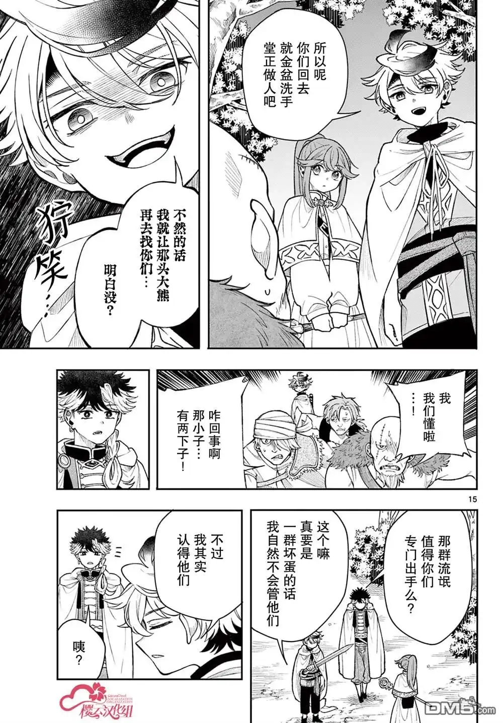 第15页